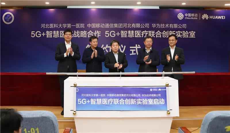 河北医大一院正式获批成为河北省首批互联网医院