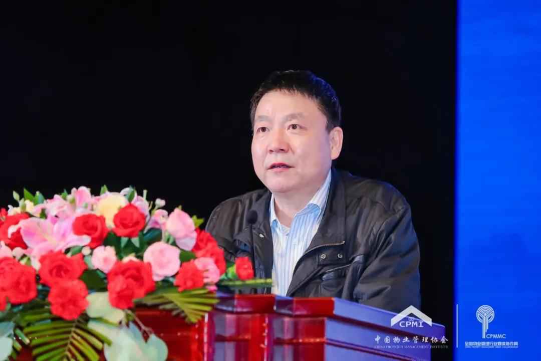 中国物业管理协会第五届理事会第四次全体会议成功召开