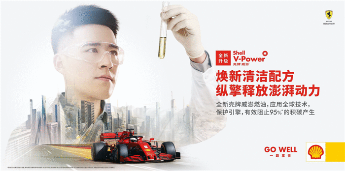 壳牌质量万里行，燃油质量大揭秘——壳牌汽油云检测活动登录燕赵大地