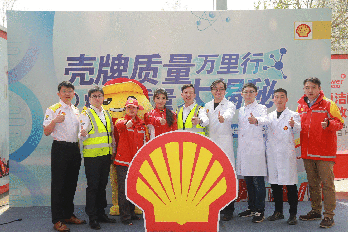 壳牌质量万里行，燃油质量大揭秘——壳牌汽油云检测活动登录燕赵大地