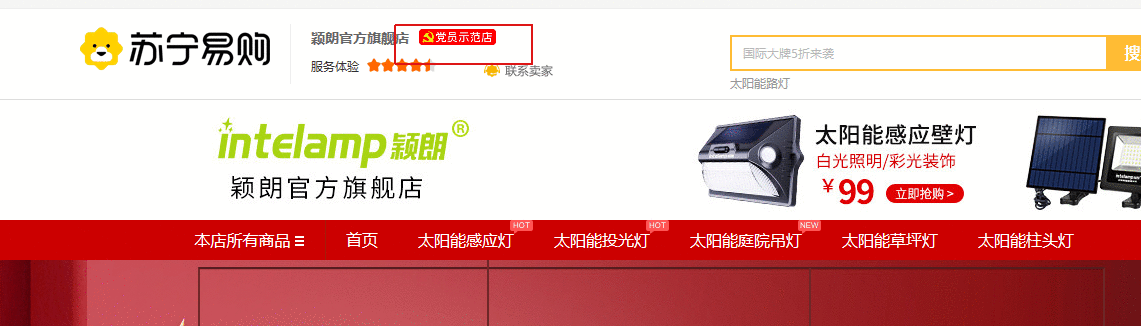 坚持创新驱动苏宁数字时代非公党建创新模式获央媒关注