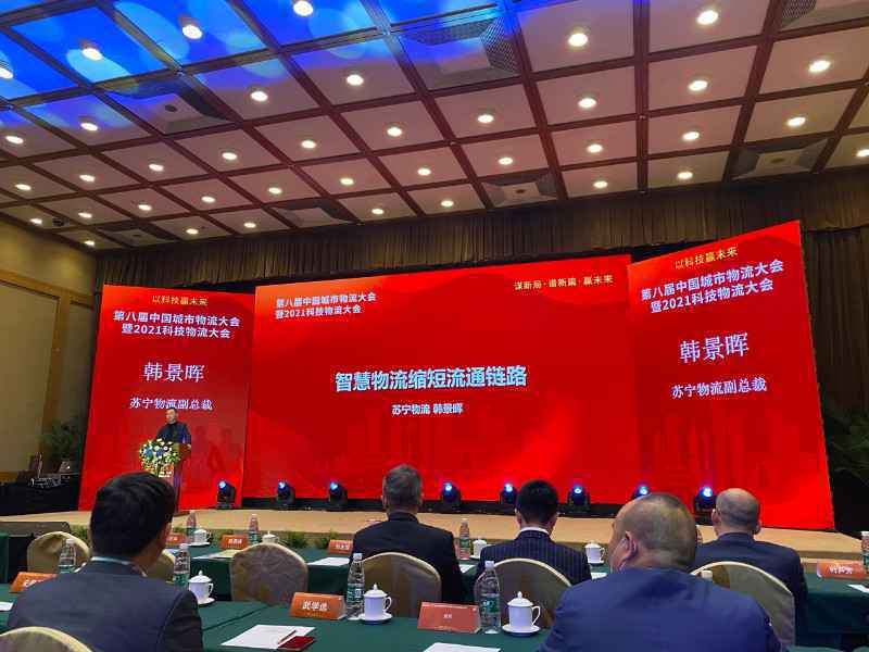 “金飞马”奖、“快递之夜”落幕 苏宁物流连获七项大奖