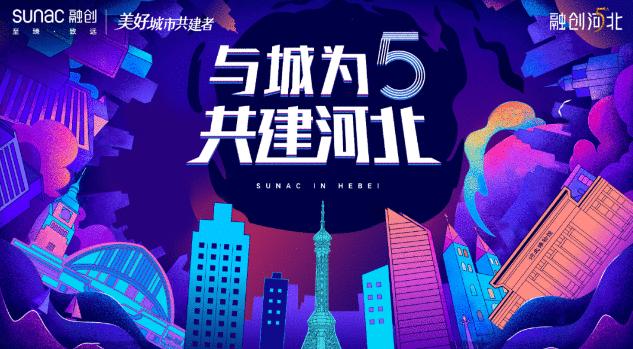 2021，融创河北这样做