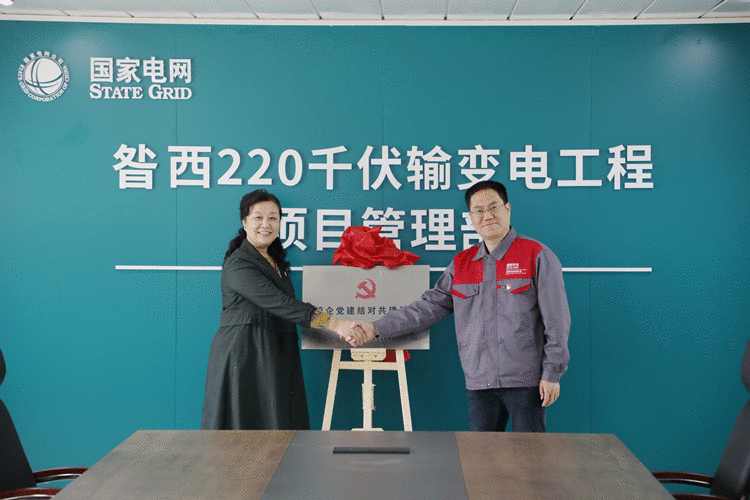 企校共建助力红色雄安电网建设