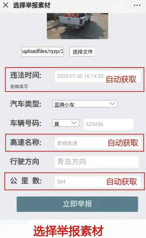 河北高速交警微信举报平台正式在“河北新闻网”微信公众号上线