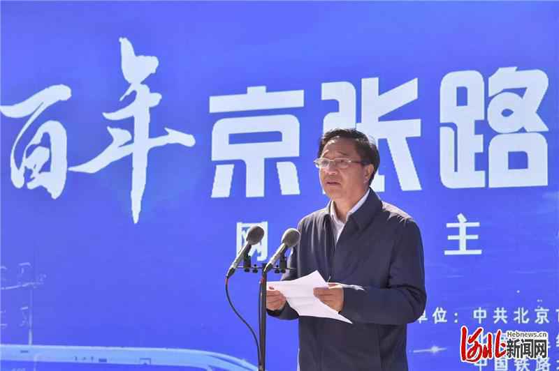 “百年京张路 筑梦冬奥行”网络主题活动在河北张家口启动