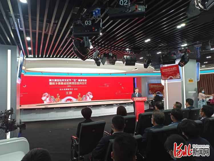 首届京津冀功能农业发展大会将在河北邢台柏乡召开