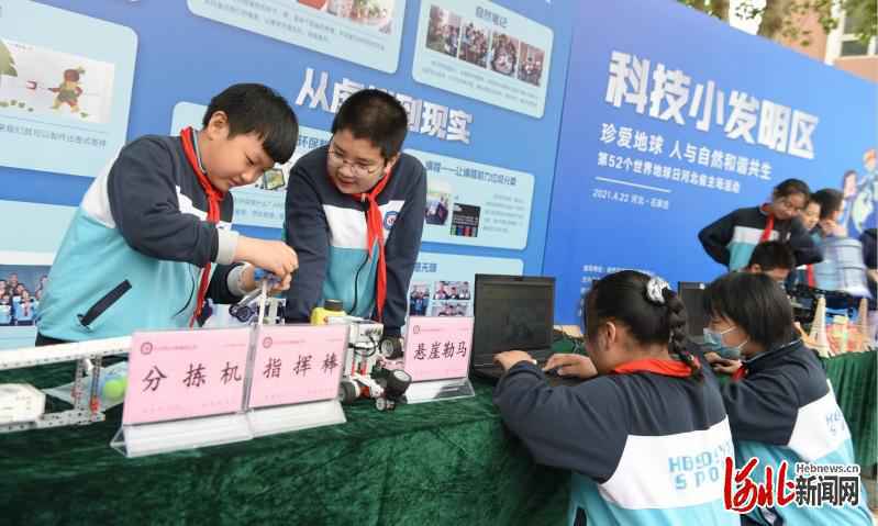 河北省组织开展“你好 地球”世界地球日主场宣传活动