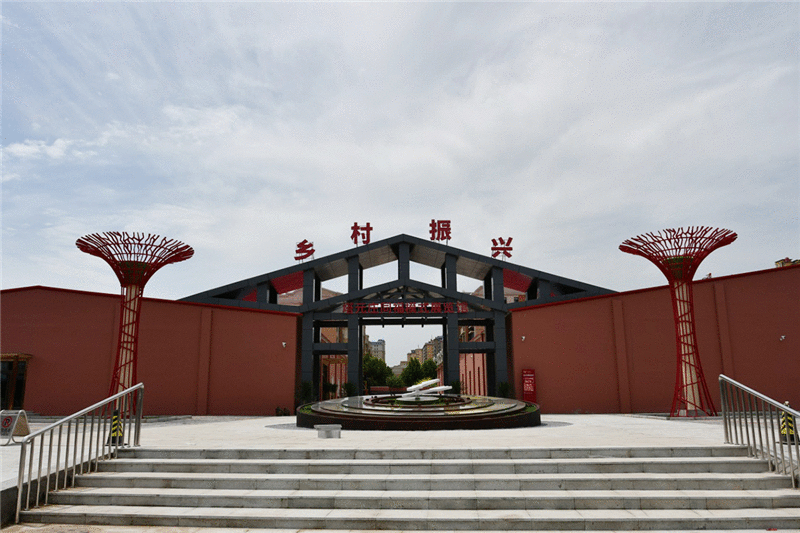 打造乡村振兴标杆 正定塔元庄同福乡村振兴示范园文旅行业渠道推介会举办