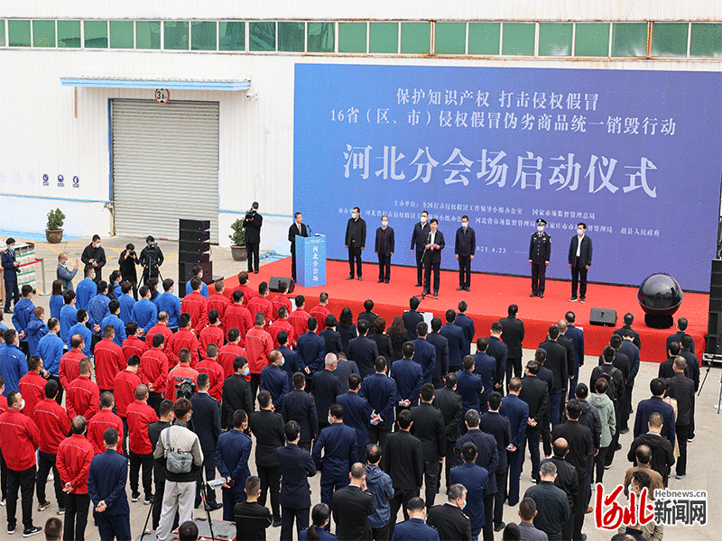 河北集中销毁6大类120多吨假冒伪劣商品