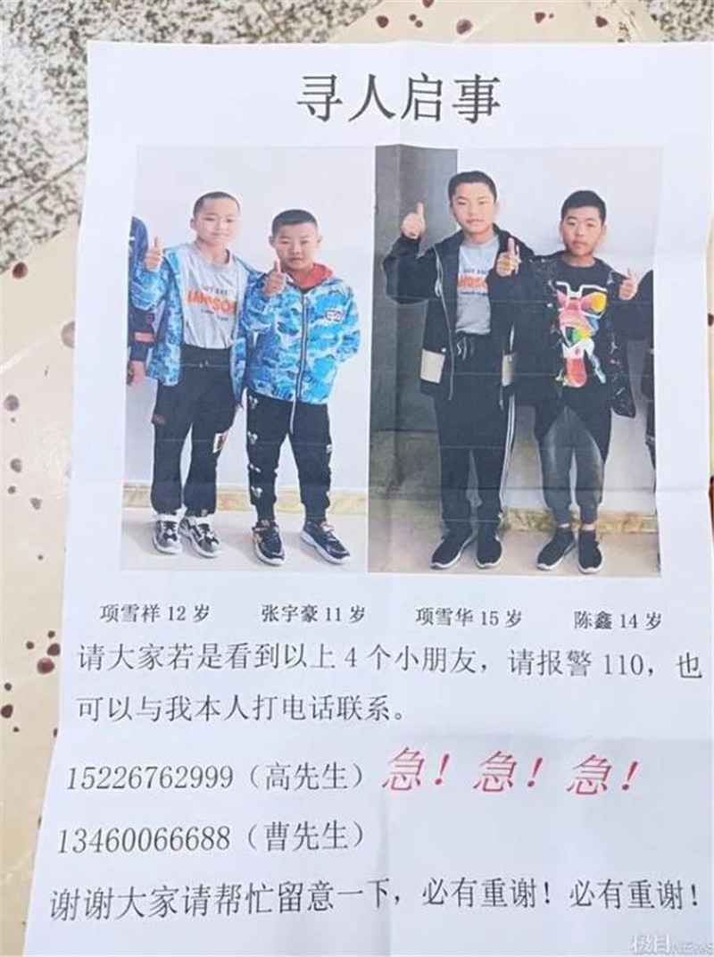 河北一杂技学校赴成都演出 4名学生失联，已找到2名