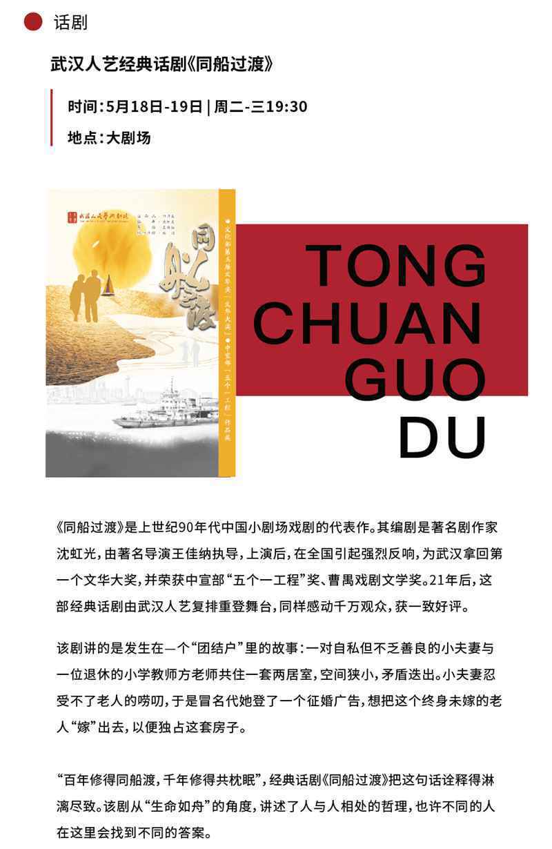 重磅推荐|石家庄大剧院2021红色经典系列·舞台精品展演震撼登场