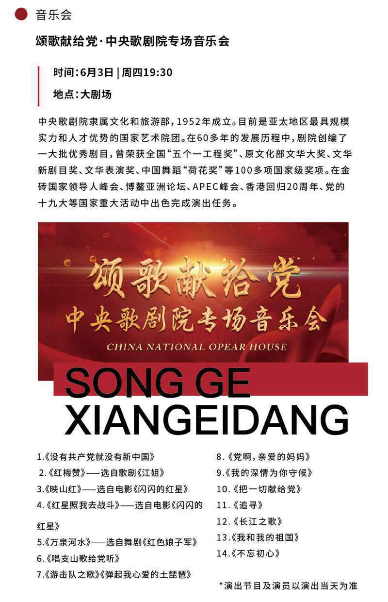 重磅推荐|石家庄大剧院2021红色经典系列·舞台精品展演震撼登场