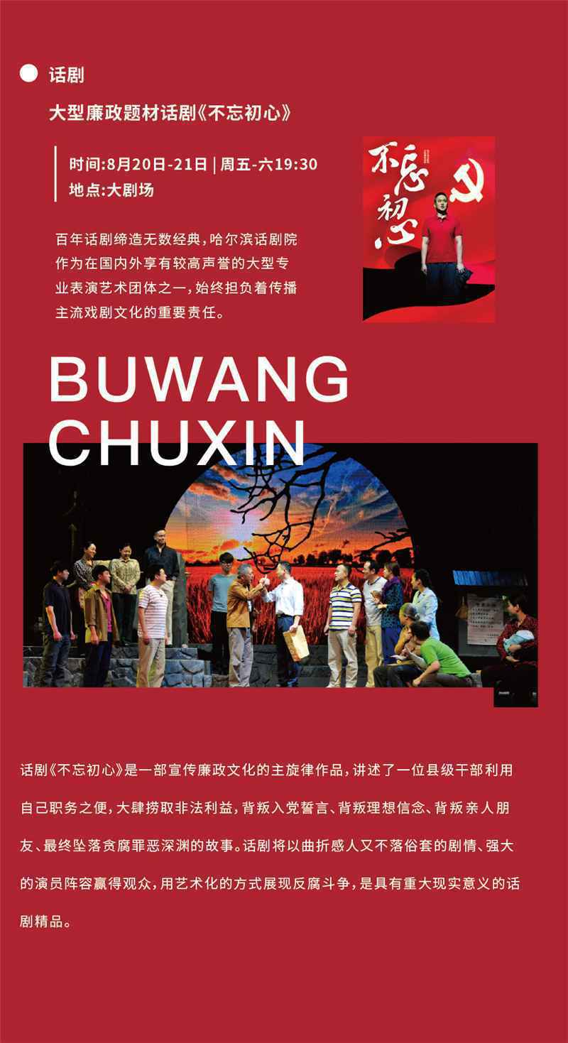 重磅推荐|石家庄大剧院2021红色经典系列·舞台精品展演震撼登场