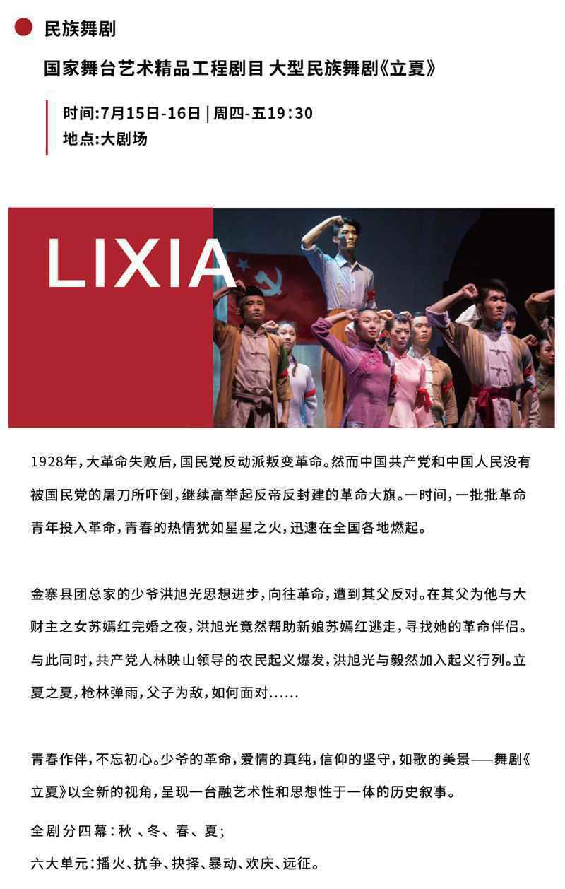 重磅推荐|石家庄大剧院2021红色经典系列·舞台精品展演震撼登场