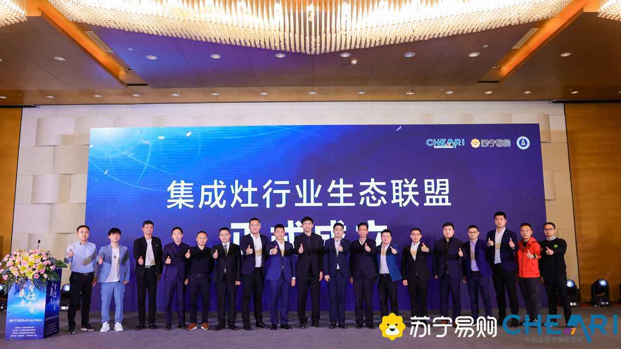 苏宁家电组建集成灶生态联盟，敲定三年60亿元目标