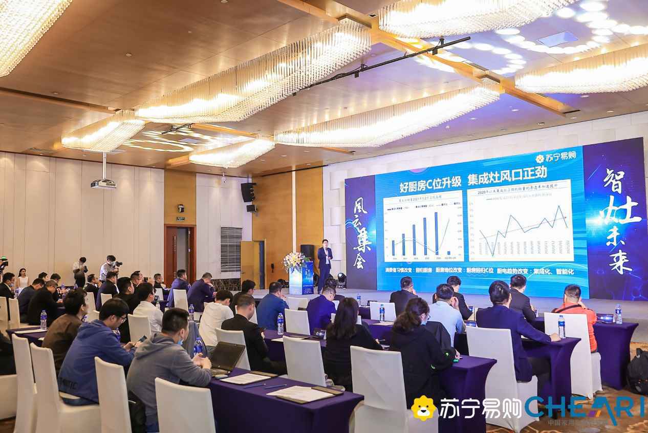 苏宁家电组建集成灶生态联盟，敲定三年60亿元目标