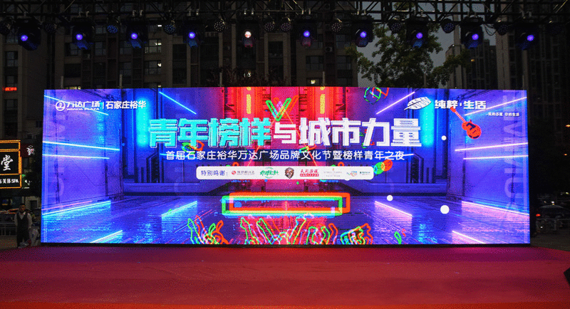 青年榜样与城市力量丨马丽亚出席石家庄万达商业品牌文化节