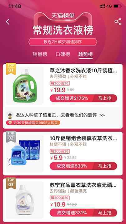 苏宁宜品洗衣液:我与苏宁签了3000万对赌协议
