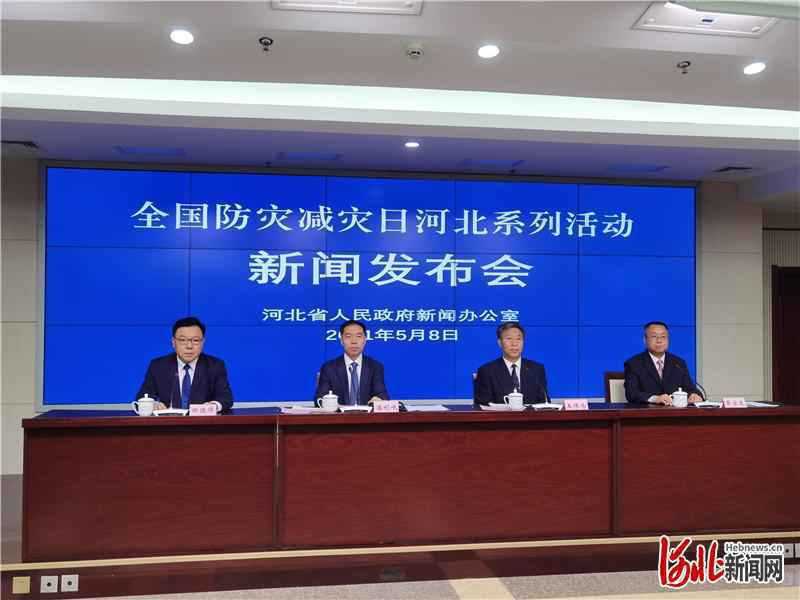 河北重点开展五方面“全国防灾减灾日”活动