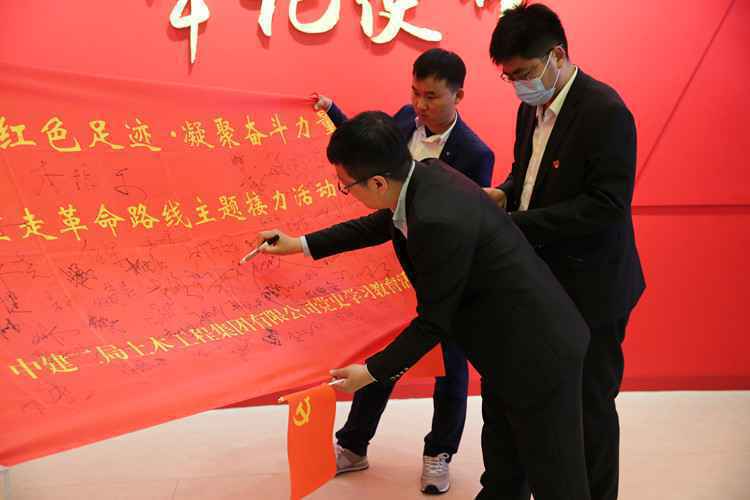 中建二局土木集团路桥分公司:追寻红色足迹,铭记入党初心,争做新时代“赶考人”