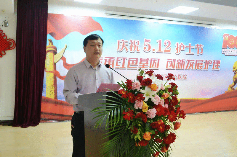 邢台市信都区中心医院召开庆祝“5.12”护士节活动