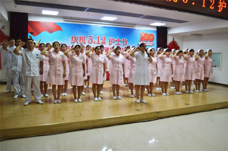 邢台市信都区中心医院召开庆祝“5.12”护士节活动