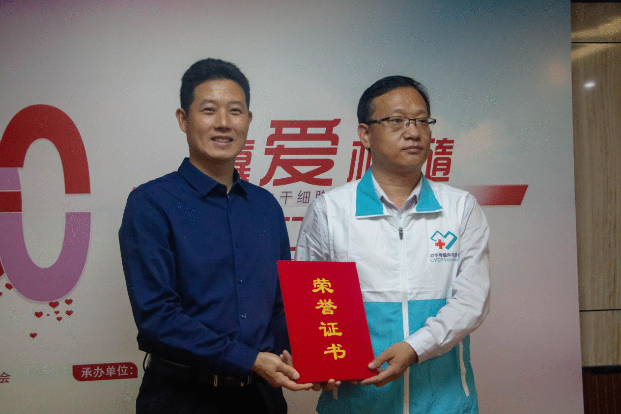 “冀爱相髓 我们在一起”河北举办造血干细胞突破500例座谈会