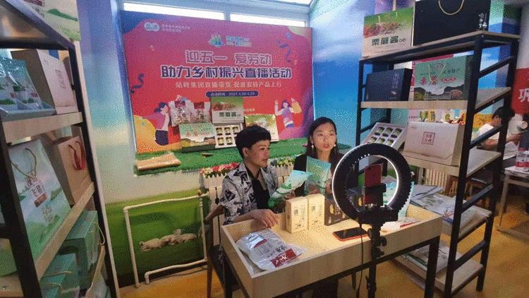 灵寿县开展“迎五一，爱劳动，助力乡村振兴”直播活动
