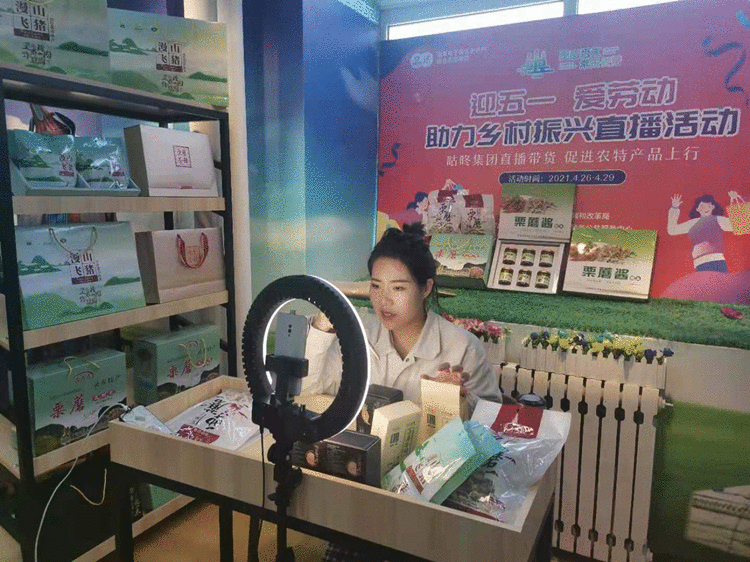 灵寿县开展“迎五一，爱劳动，助力乡村振兴”直播活动