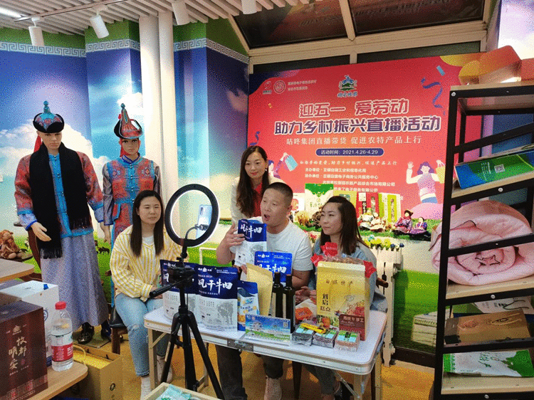 内蒙古正镶白旗举办“”迎五一,爱劳动,助力乡村振兴”直播活动