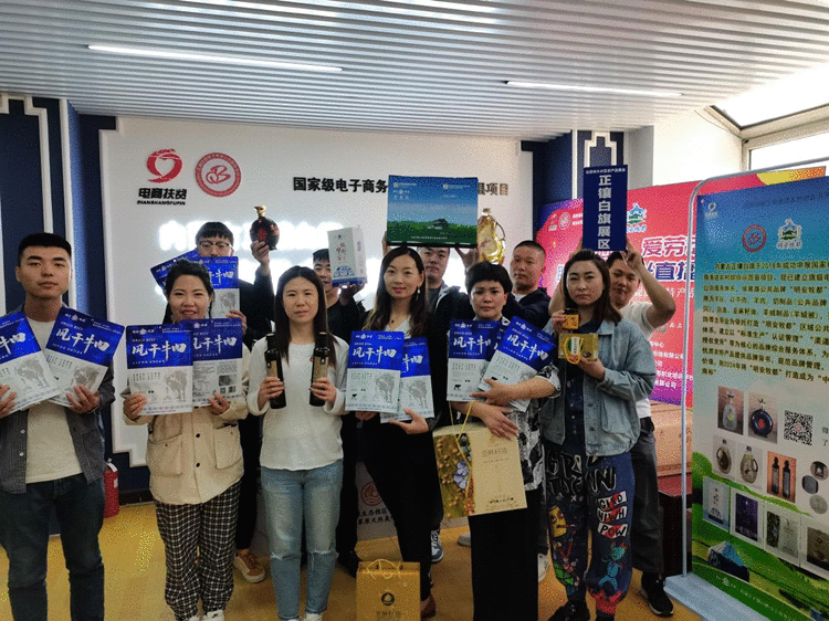 内蒙古正镶白旗举办“”迎五一,爱劳动,助力乡村振兴”直播活动