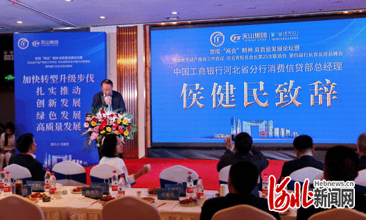 新阶段 新格局 新使命 ​河北省不动产商会高质量发展论坛在石举办