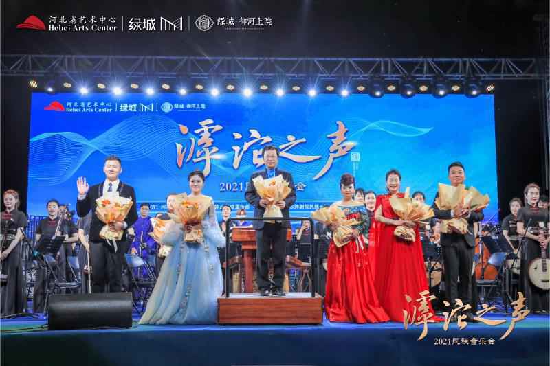 河北石家庄：《滹沱之声》民族音乐会奏响滹沱河畔