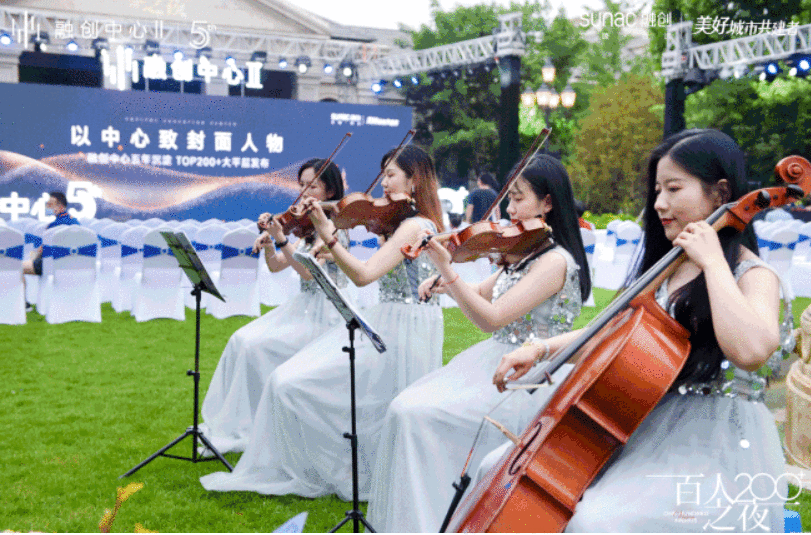 融创中心5年沉淀TOP200+大平层发布盛大启幕