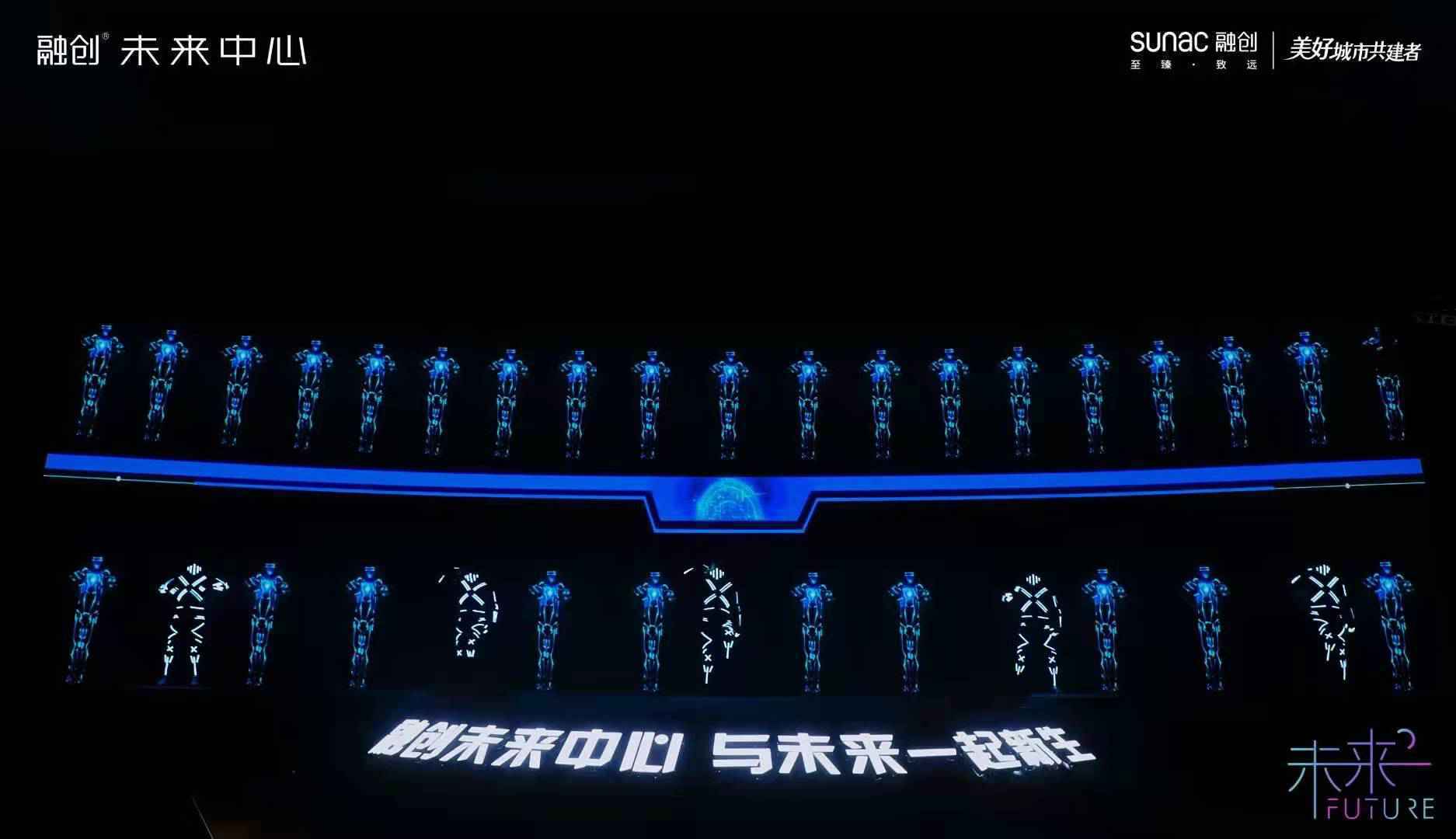 2021融创河北首座未来系新品发布盛典在石家庄举行