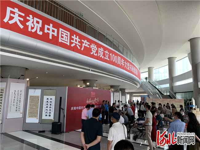 永远跟党走——庆祝中国共产党成立100周年大型书画邀请展在河北艺术中心开幕