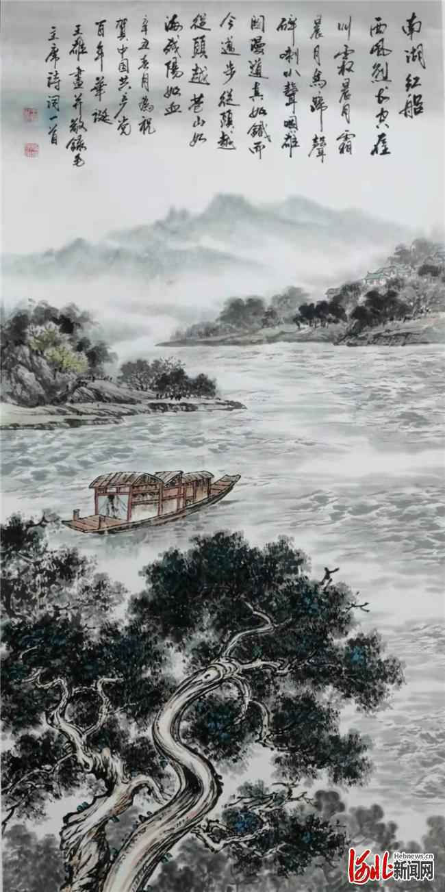 永远跟党走——庆祝中国共产党成立100周年大型书画邀请展在河北艺术中心开幕