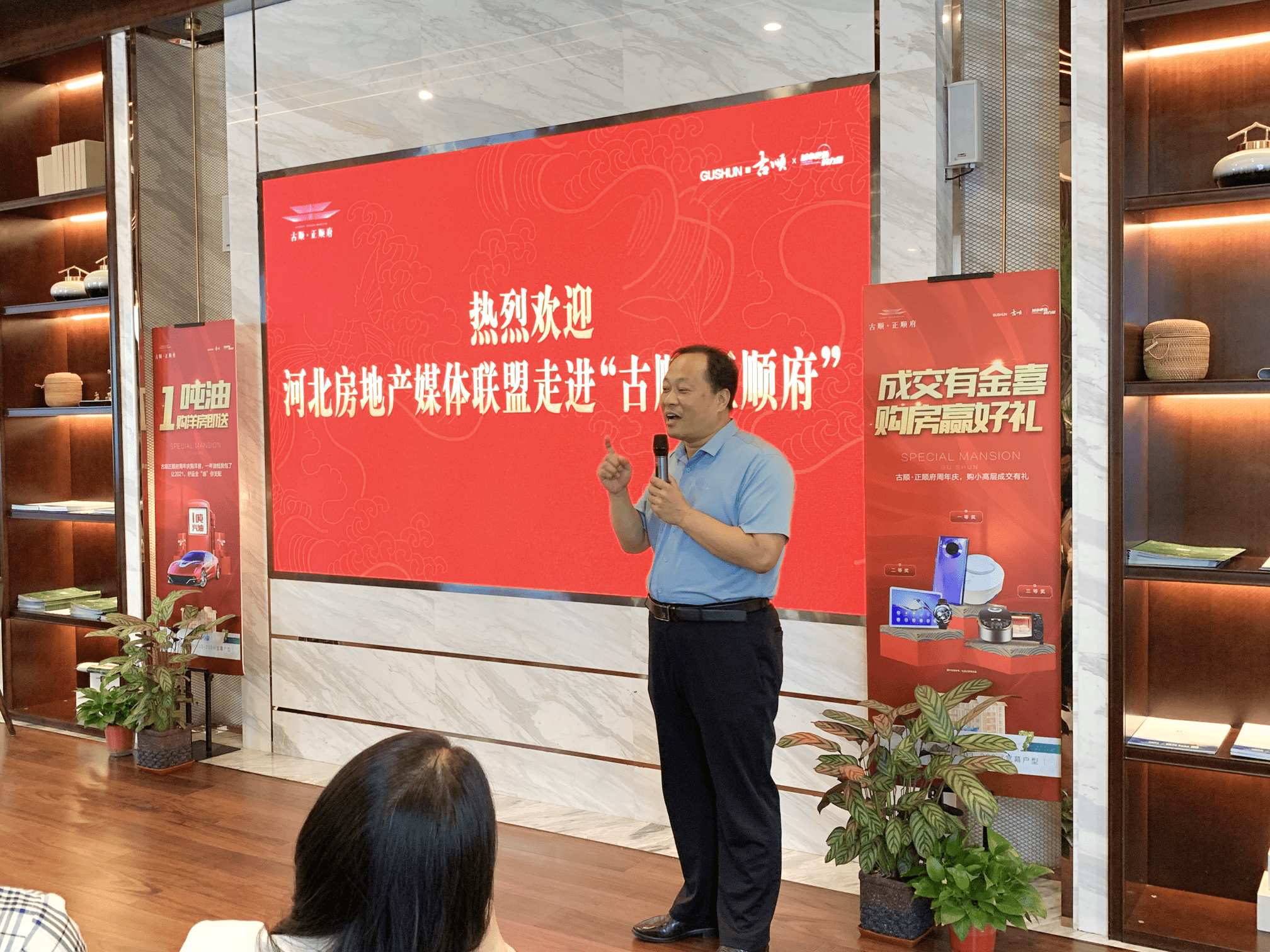 河北房地产媒体联盟走进石家庄“古顺·正顺府”