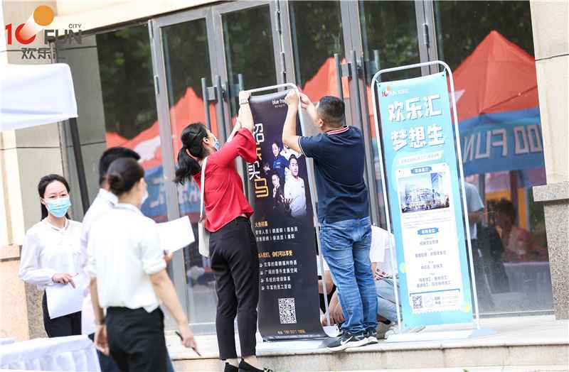 欢乐汇100 FUN CITY招聘会在石家庄举行 近百余入驻商家参与