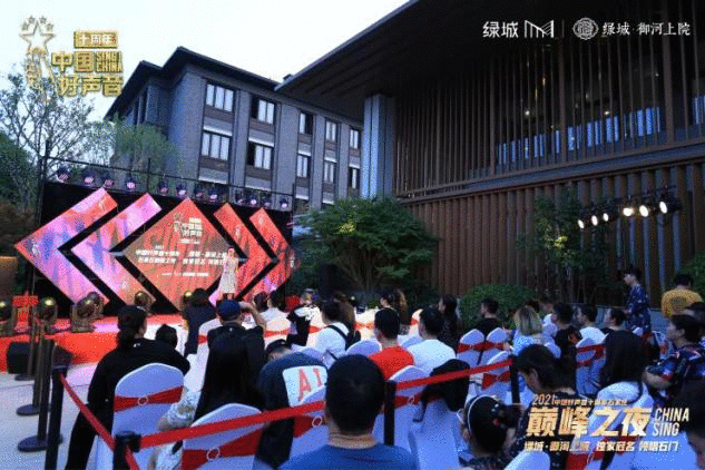 绿城·御河上院独家冠名!中国好声音十周年石家庄巅峰之夜举办