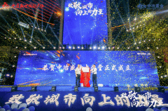 中冶盛世和玺会成立暨国际商务中