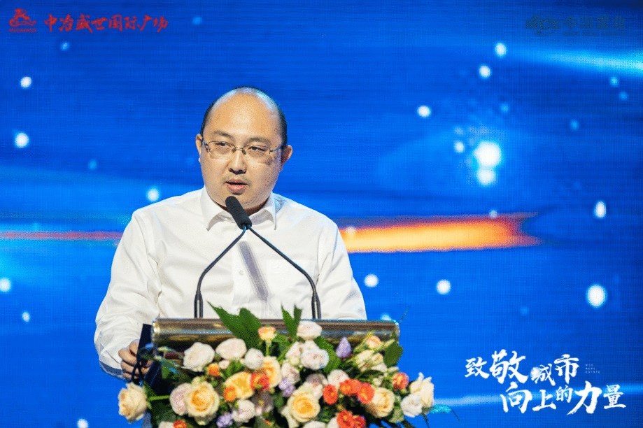 中冶盛世和玺会成立暨国际商务中心产品赋能发布会举行