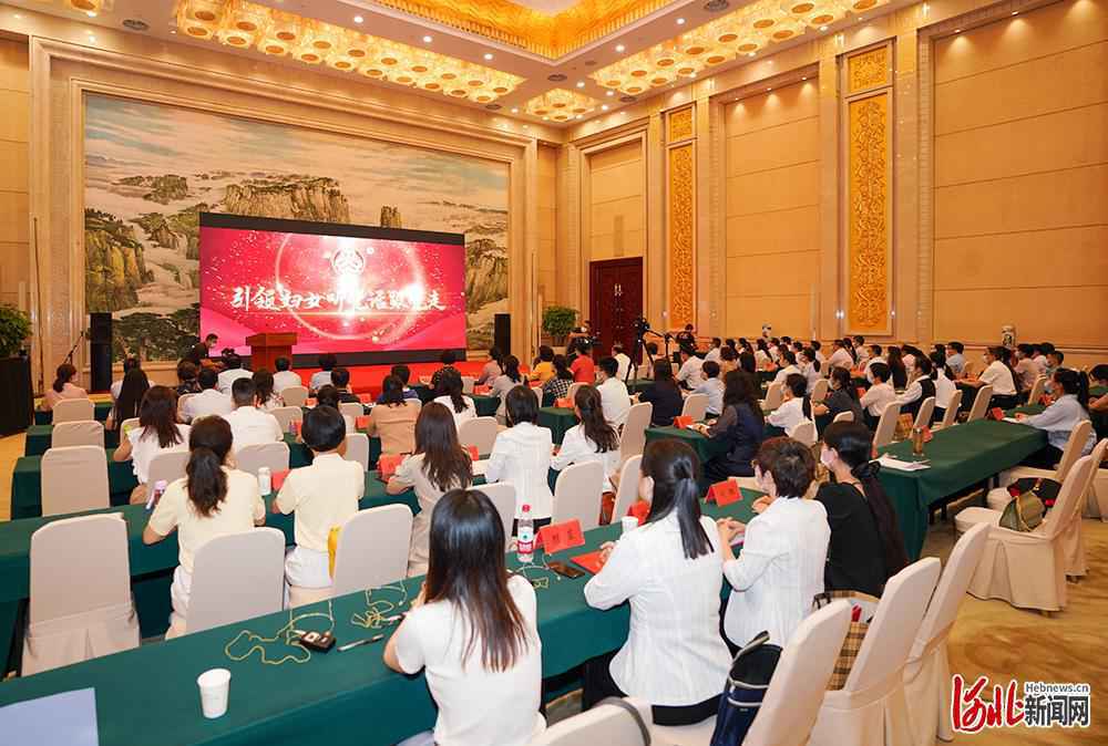 河北省妇联召开庆祝中国共产党成立100周年暨党史学习教育推进会议