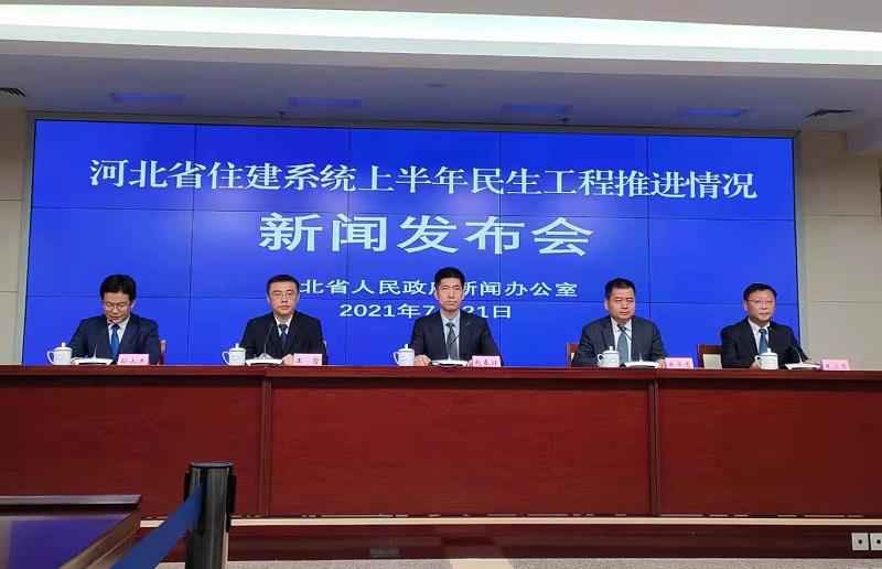 实现“双过半”！河北住建系统8项民生工程建设顺利推进