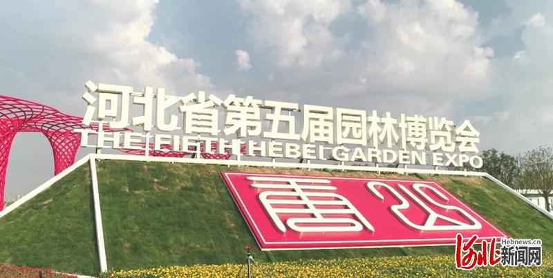 8月31日截止 河北省第五届（唐山）园林博览会论文征集开始报名