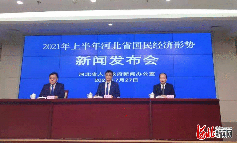 2021年上半年河北省有效需求持续扩大