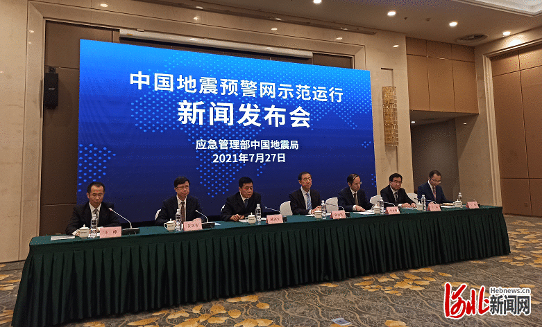 京津冀地区地震预警网建设完成 新建改建地震监测站点共计1653个