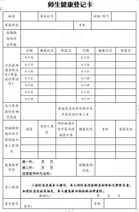 推迟开学或新生报到!河北6市多校最新通知来了!