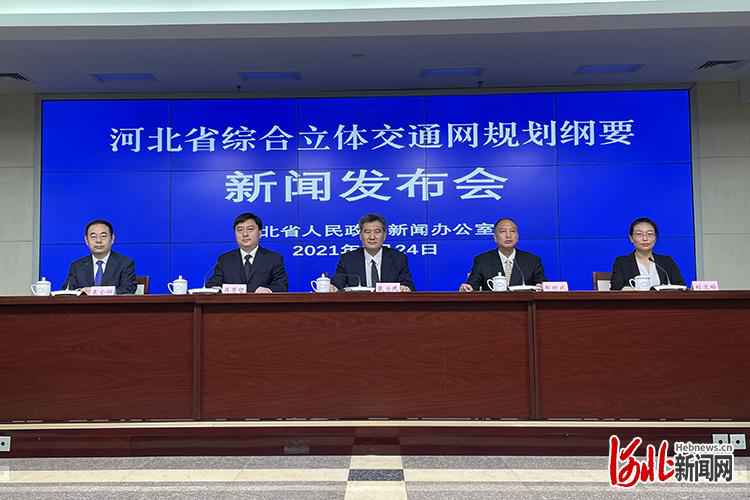 到2035年,河北省将形成“5纵4横1环”便捷高效高铁网络